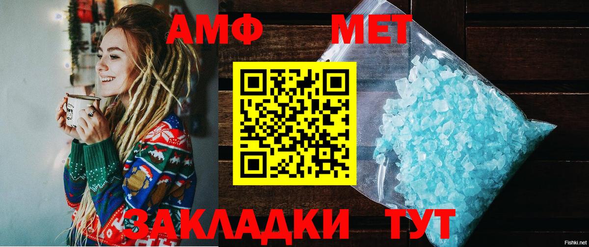 Amphetamine 98% Каспийск