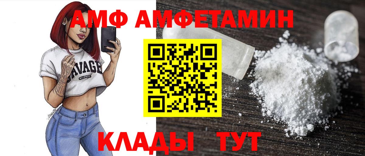 Amphetamine  Вход с VPN  Каспийск  blacksprut маркетплейс  Амфетамин 97% 