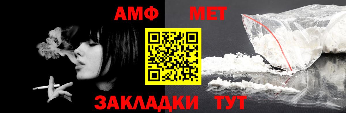 АМФЕТАМИН VHQ  Амфетамин  Amphetamine  Каспийск 