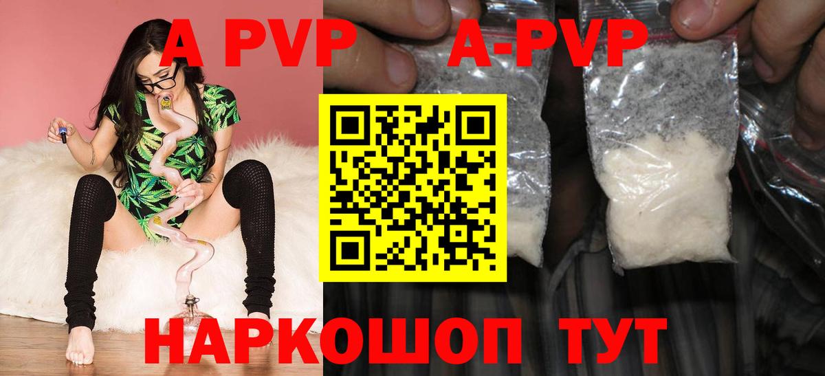 Alpha PVP крисы CK Каспийск