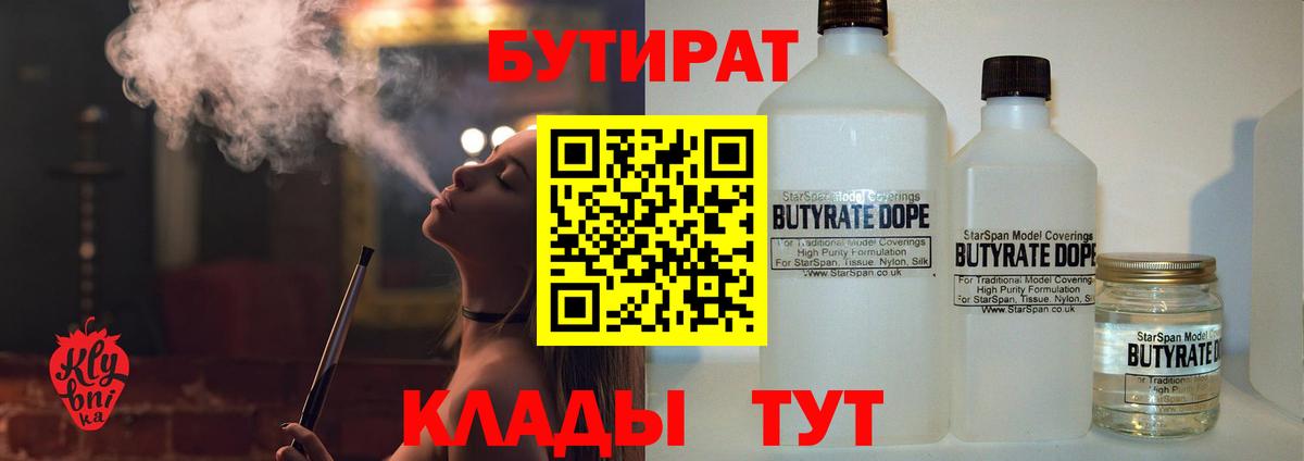 Каспийск  Бутират буратино  Вход с VPN 