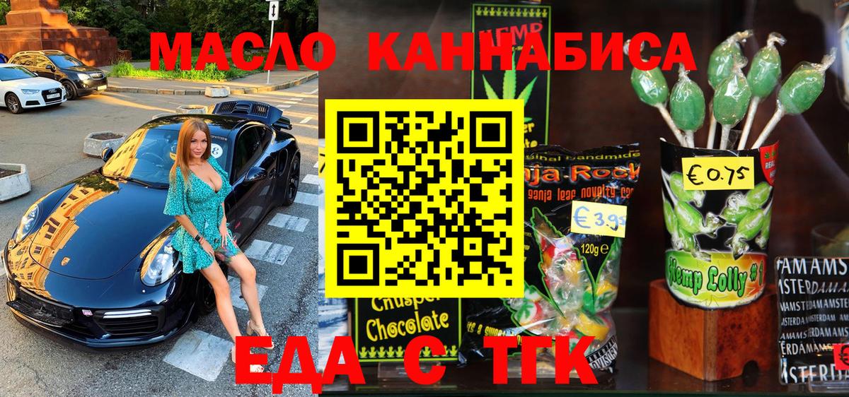 Каспийск  Cannafood марихуана  Вход с VPN 