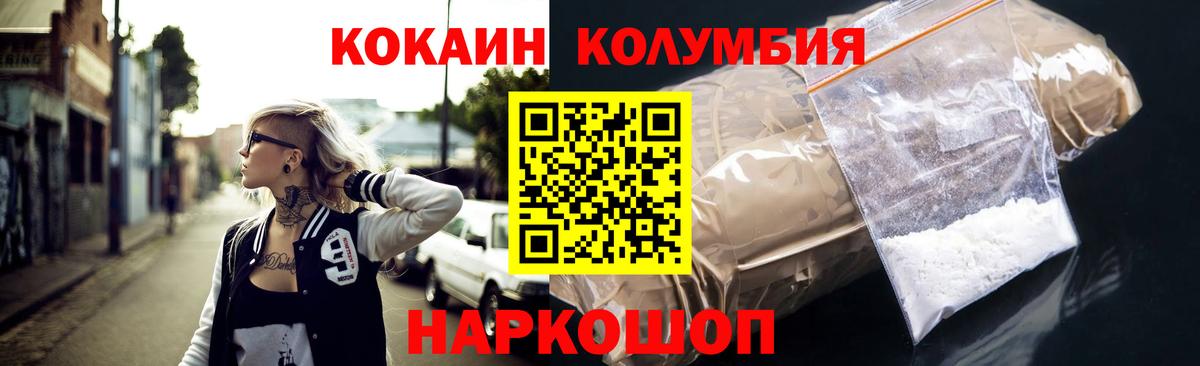 COCAIN Эквадор  Кокаин Колумбийский  Каспийск 