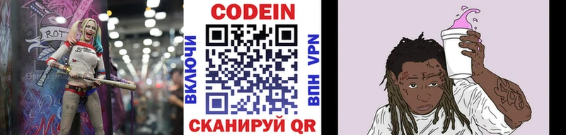это телеграм  МЕГА ссылка  Каспийск  Кодеин Purple Drank 