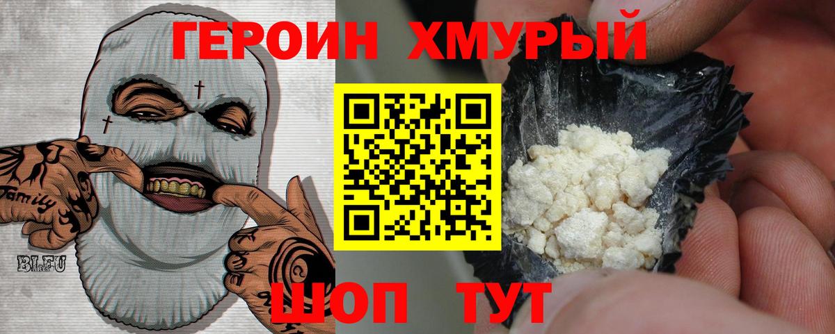 ГЕРОИН  Героин белый  Вход с VPN  Каспийск 