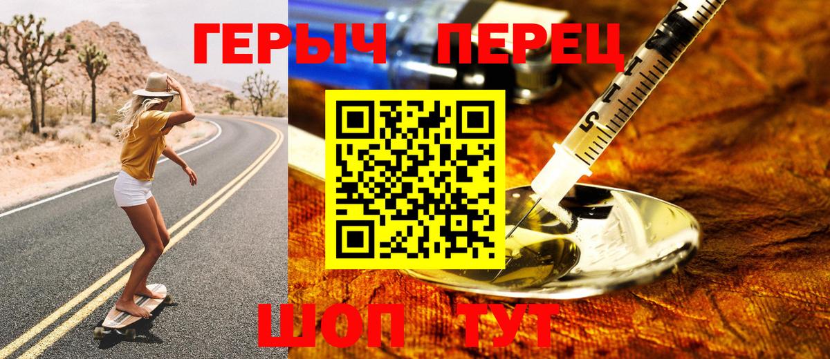 ГЕРОИН гречка  Каспийск 