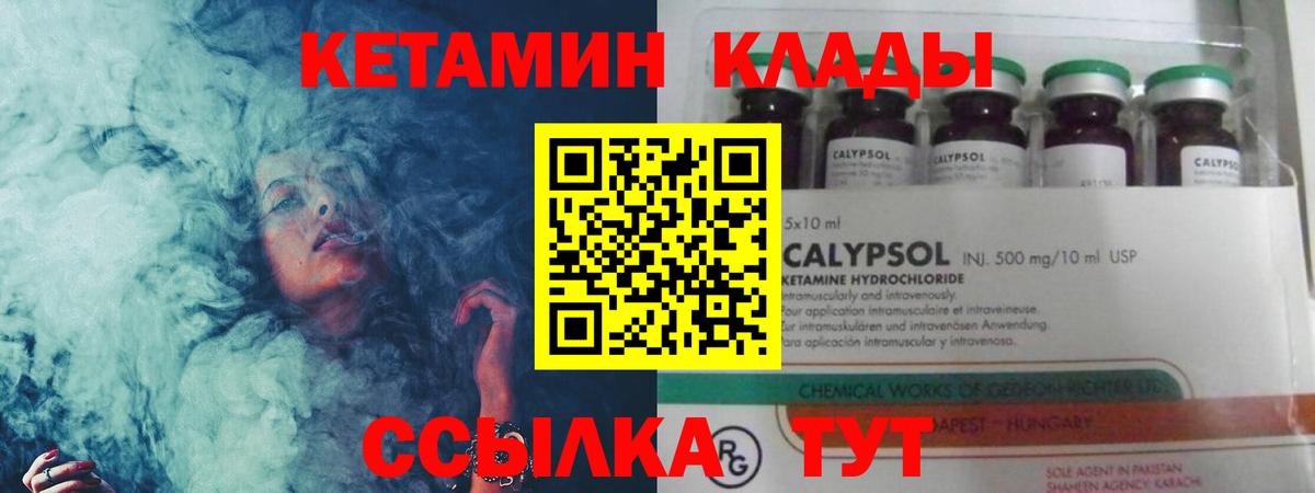 Каспийск  КЕТАМИН VHQ  КЕТАМИН VHQ  Вход с VPN 