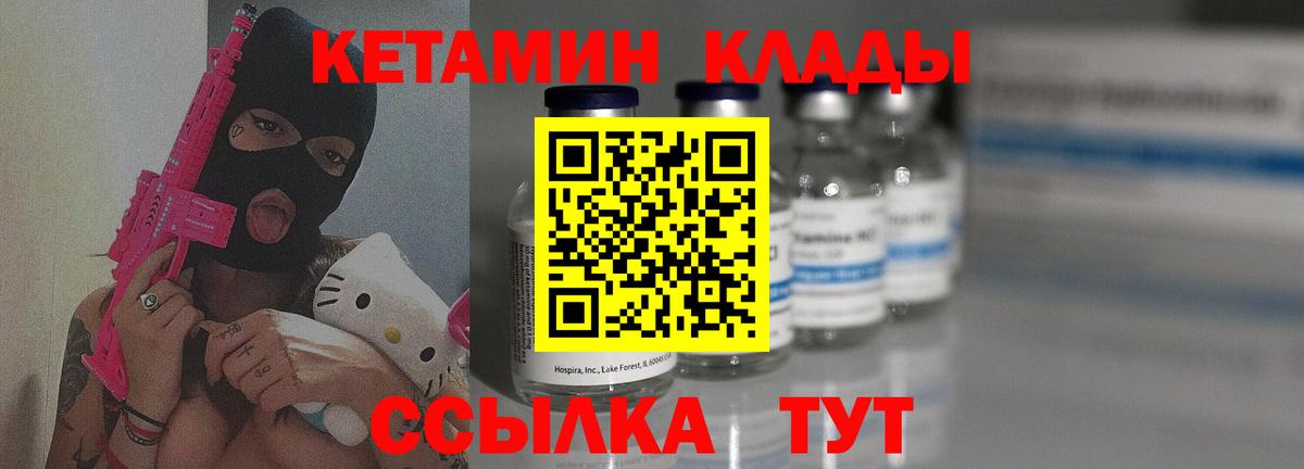 КЕТАМИН VHQ Каспийск