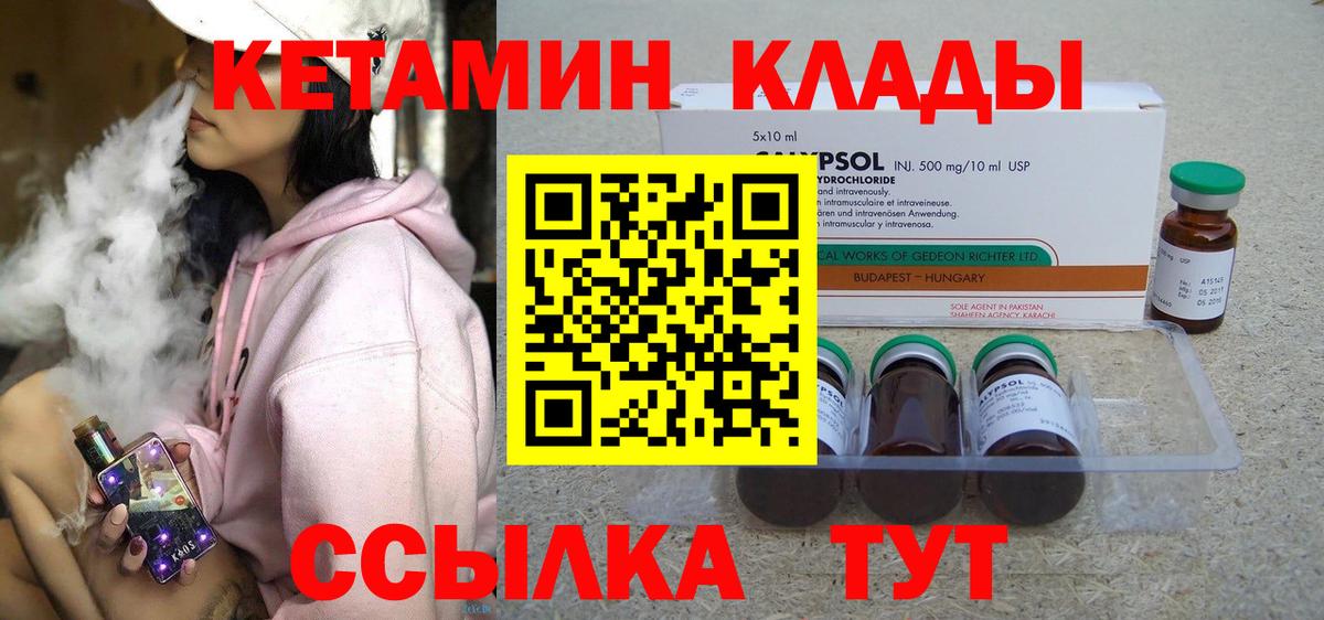 Кетамин VHQ  Каспийск  Кетамин ketamine 