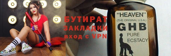 стафф Майский