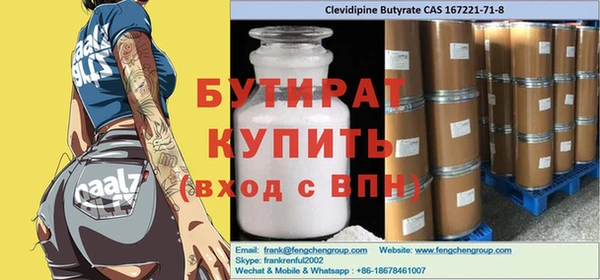 стафф Майский