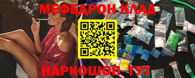 мескалин Балаково