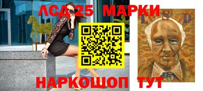 мескалин Балаково