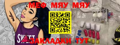 мескалин Балаково