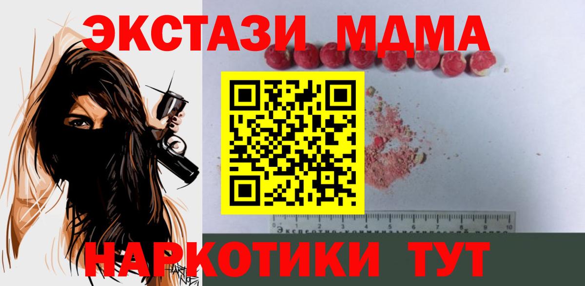 МДМА молли  MDMA  Каспийск  MDMA Molly 