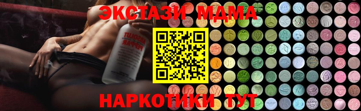 МДМА crystal  Вход с VPN  МДМА молли  Каспийск 