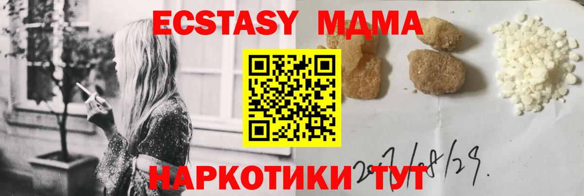 ГАШИШ  Экстази  MDMA  Меф МЯУ МЯУ кристаллы  Гашиш  Бошки Шишки  Каспийск  Cocaine 