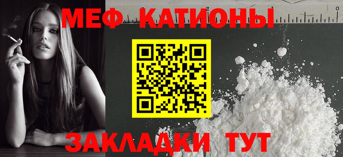 Меф мяу мяу  Каспийск