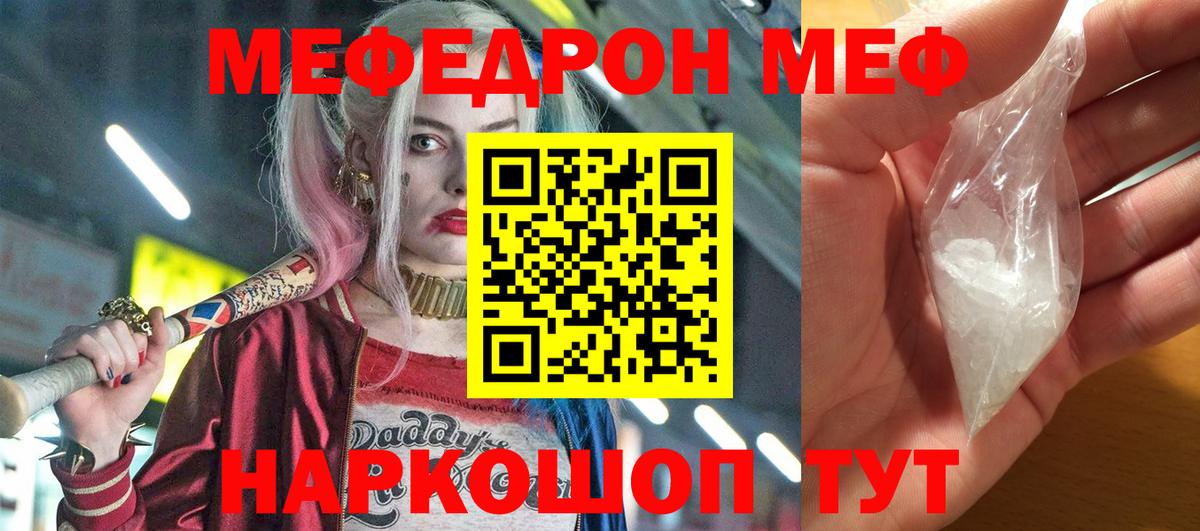 Мефедрон мука Каспийск