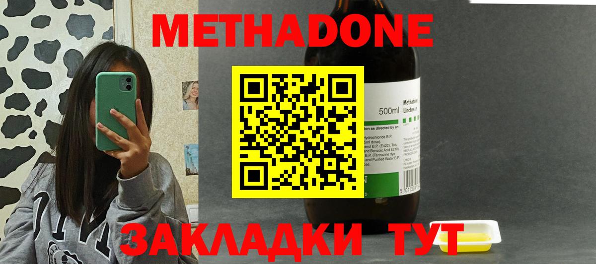 МЕТАДОН белоснежный  Вход с VPN  darknet официальный сайт  Каспийск 