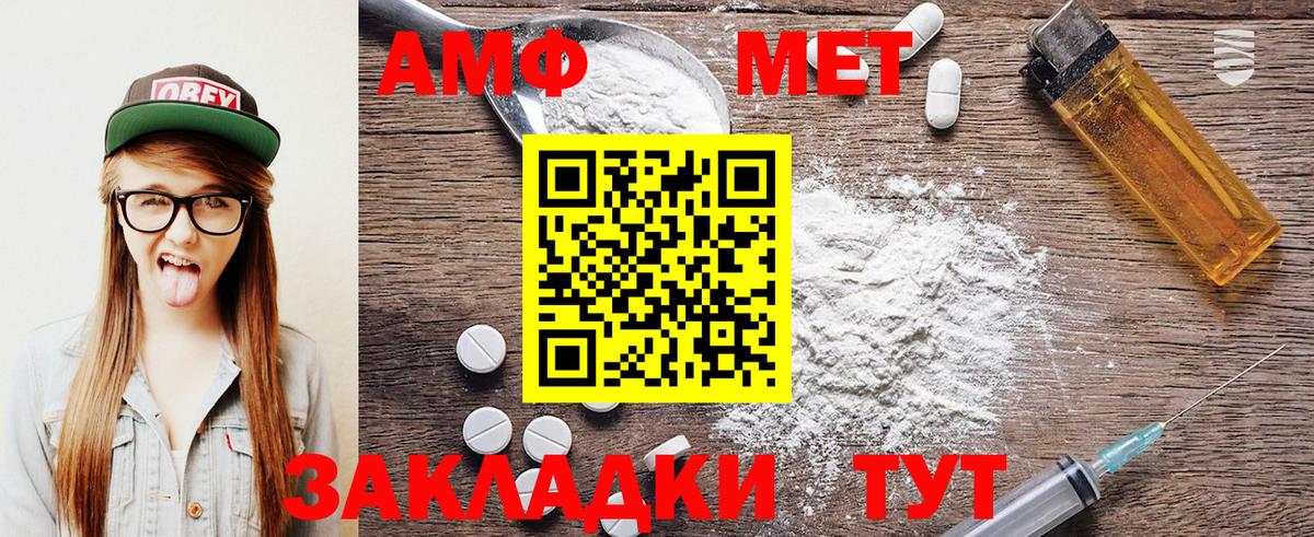 МЕТАМФЕТАМИН винт  МЕТАМФЕТАМИН винт  Вход с VPN  Каспийск 