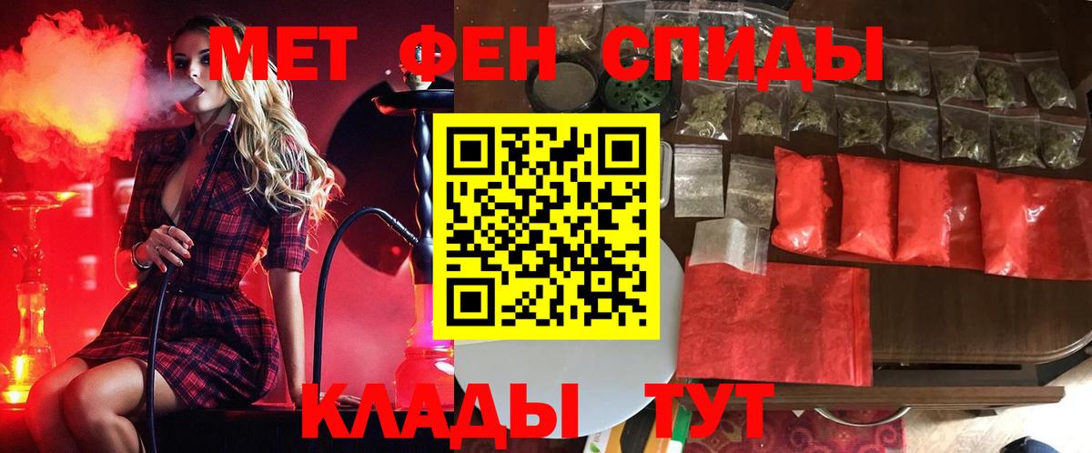 Первитин мет Каспийск