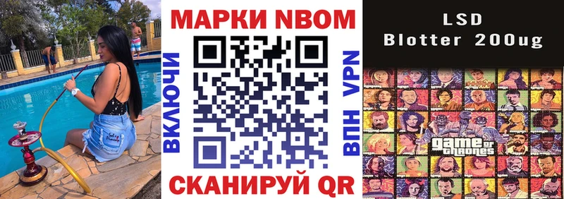 Марки 25I-NBOMe 1,5мг  Каспийск 
