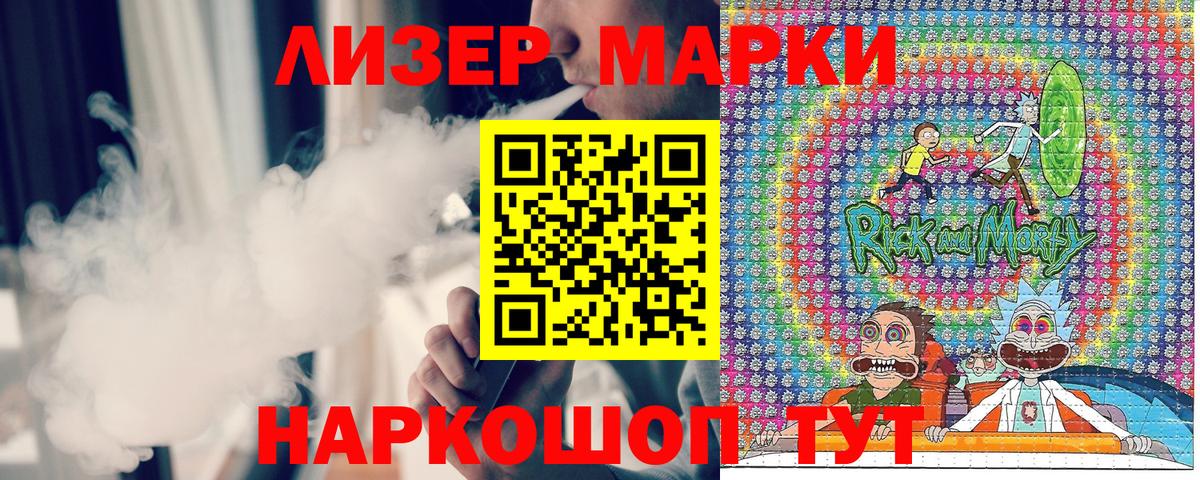 Марки 25I-NBOMe 1,5мг  Вход с VPN  Каспийск  Марки 25I-NBOMe 1,5мг 