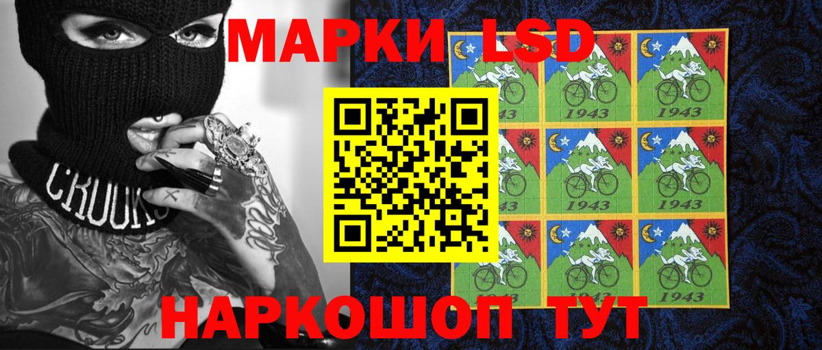 Марки N-bome  Каспийск  Наркотические марки 1,8мг 