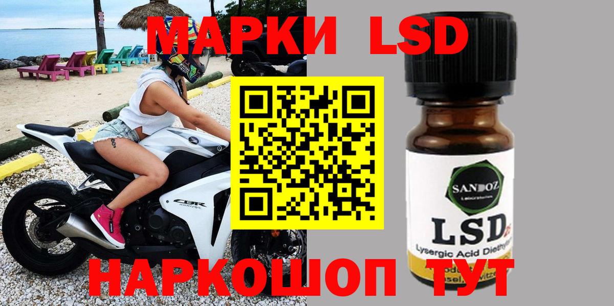 Марки 25I-NBOMe 1,5мг Каспийск