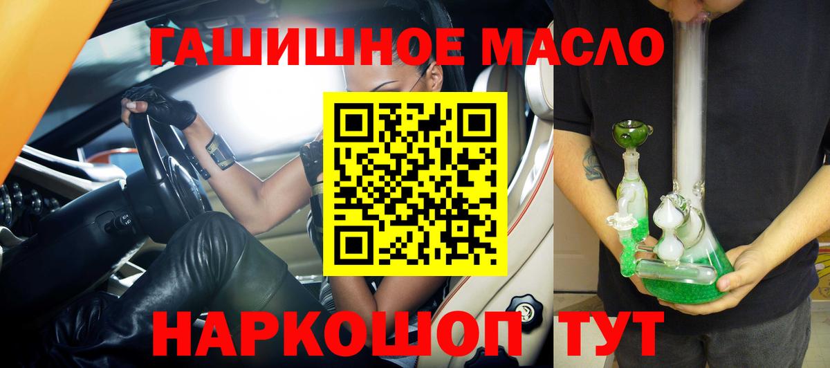 ТГК гашишное масло  Каспийск  наркошоп  Дистиллят ТГК гашишное масло 