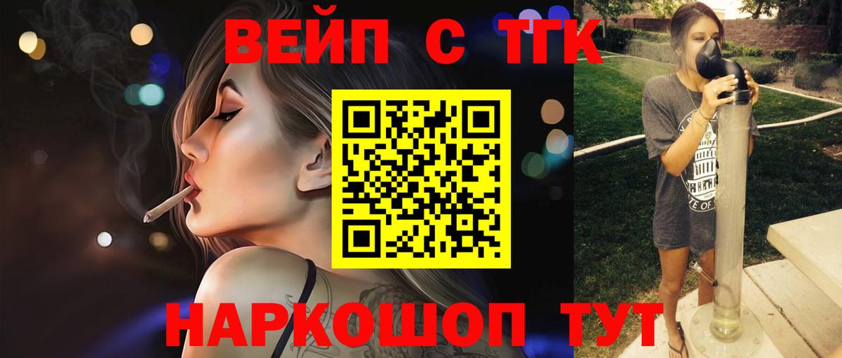 ТГК жижа  Вход с VPN  Каспийск  Дистиллят ТГК вейп с тгк 